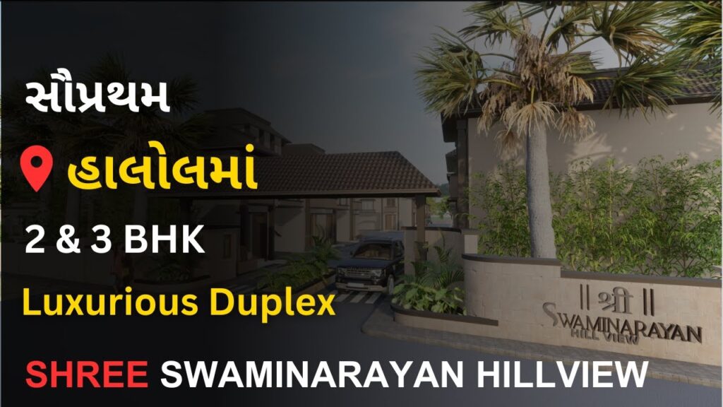 Shree Swaminarayan HillView | Halol